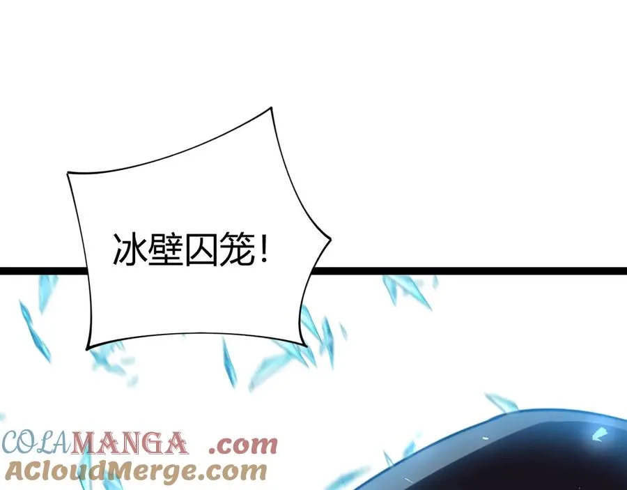 第96话 白泽的目的？ 第61页