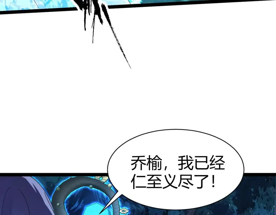 第96话 白泽的目的？ 第66页
