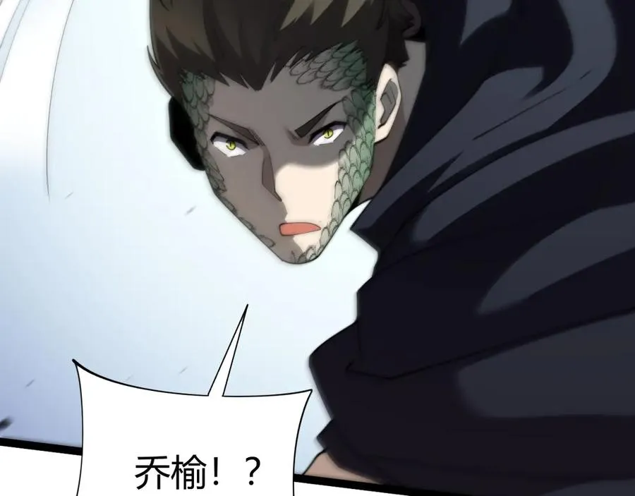 第96话 白泽的目的？ 第74页