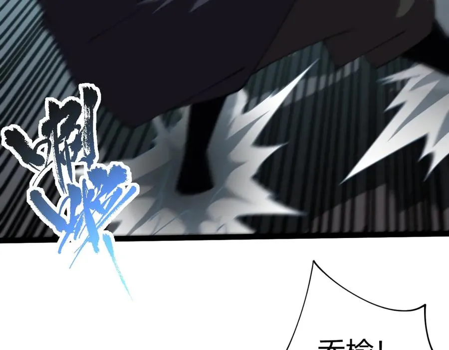 第96话 白泽的目的？ 第80页