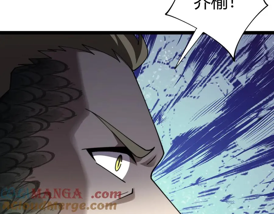 第96话 白泽的目的？ 第81页