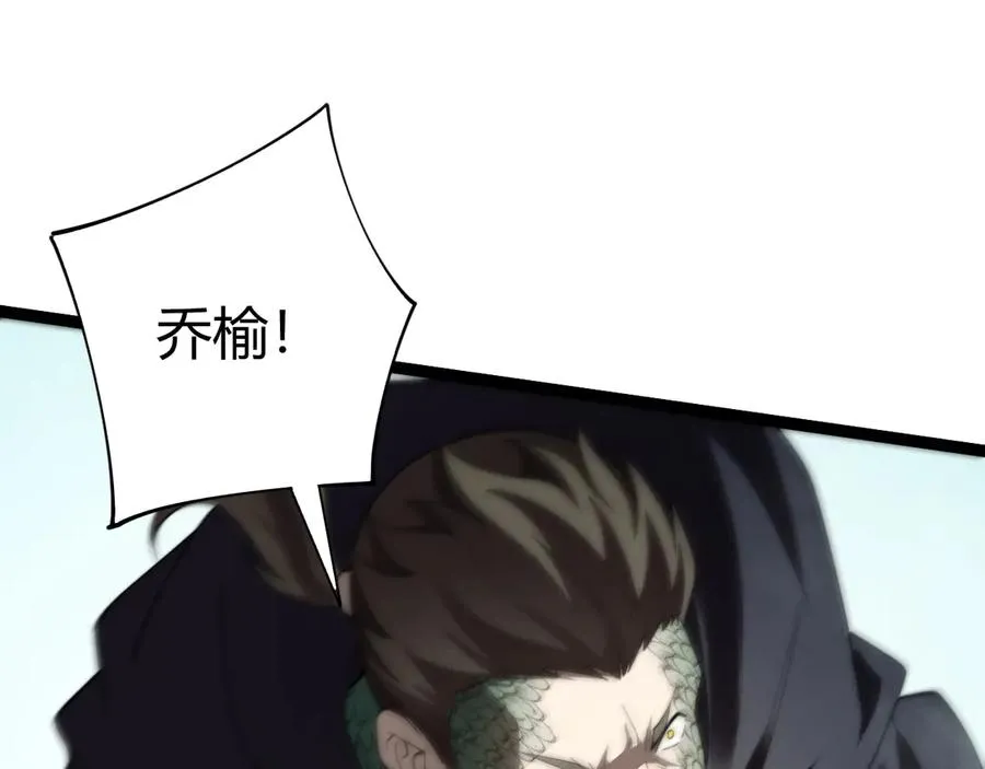 第96话 白泽的目的？ 第87页