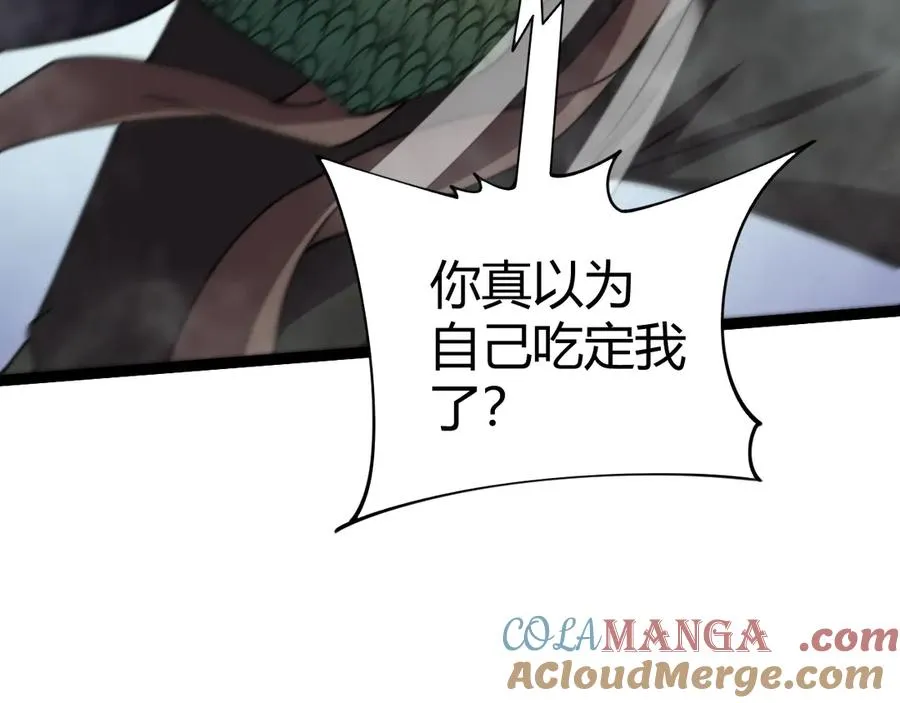 第96话 白泽的目的？ 第89页