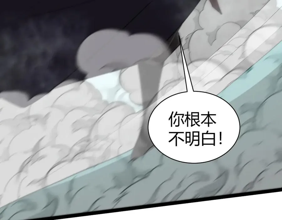 第96话 白泽的目的？ 第92页