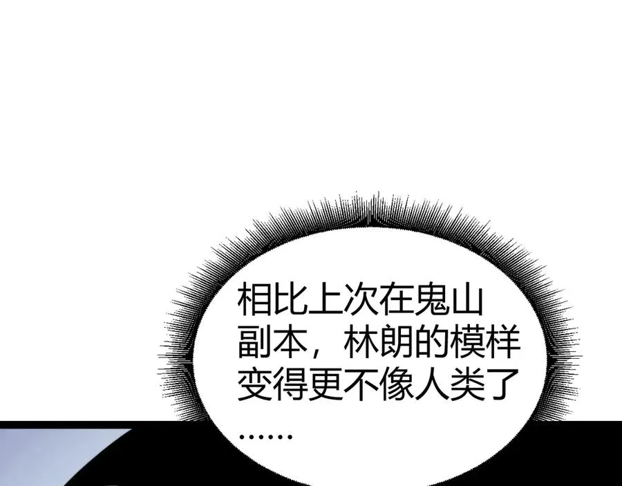 第96话 白泽的目的？ 第96页