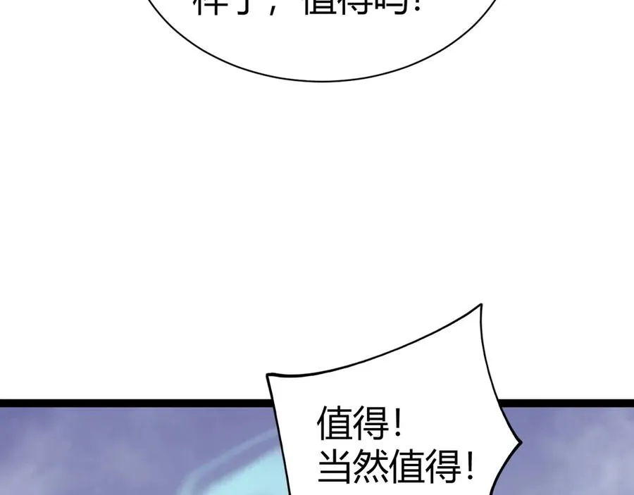 第96话 白泽的目的？ 第99页