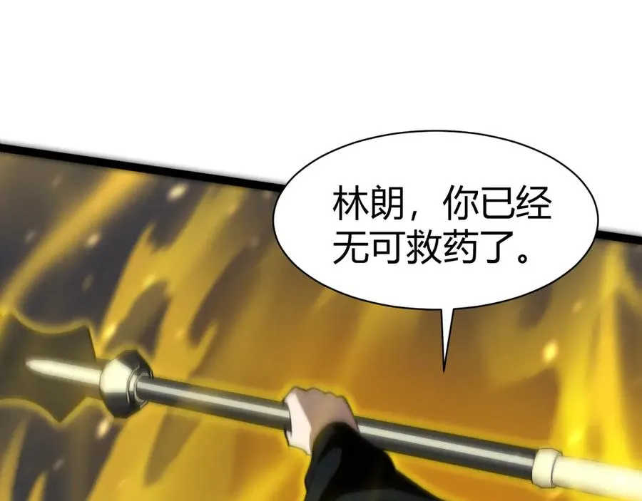 第96话 白泽的目的？ 第104页