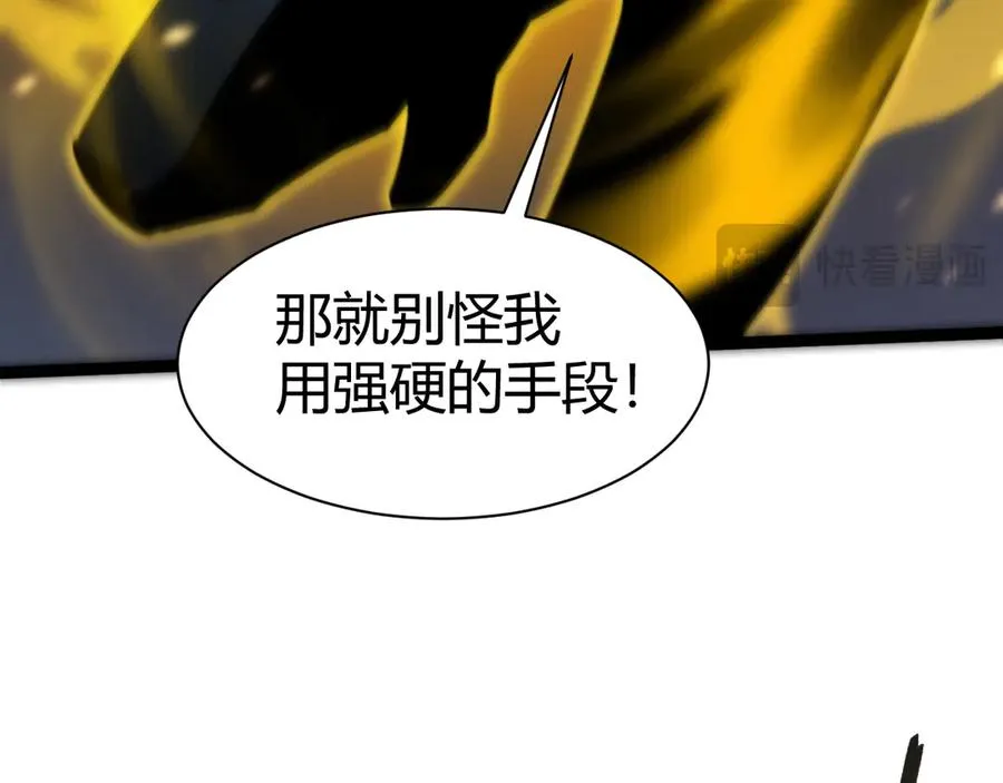 第96话 白泽的目的？ 第106页