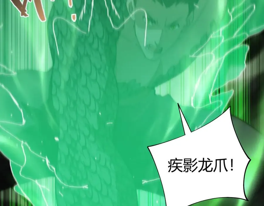 第96话 白泽的目的？ 第110页