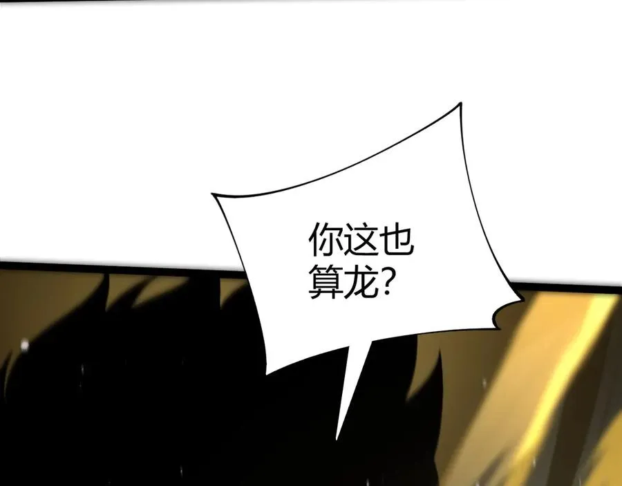 第96话 白泽的目的？ 第115页