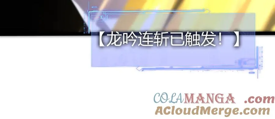 第96话 白泽的目的？ 第117页