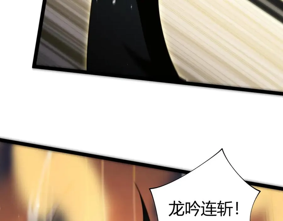 第96话 白泽的目的？ 第122页
