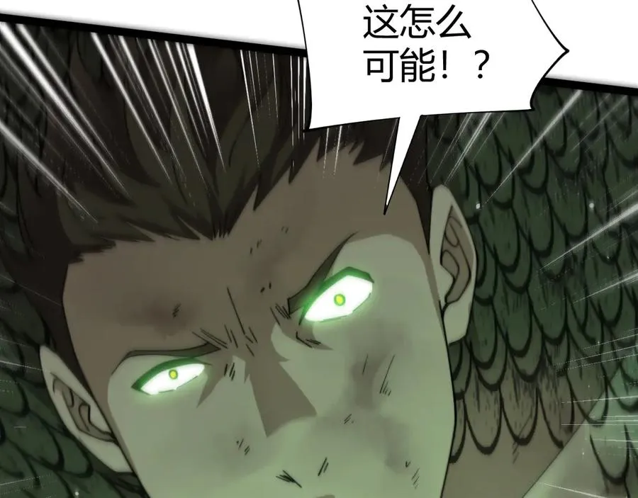 第96话 白泽的目的？ 第126页