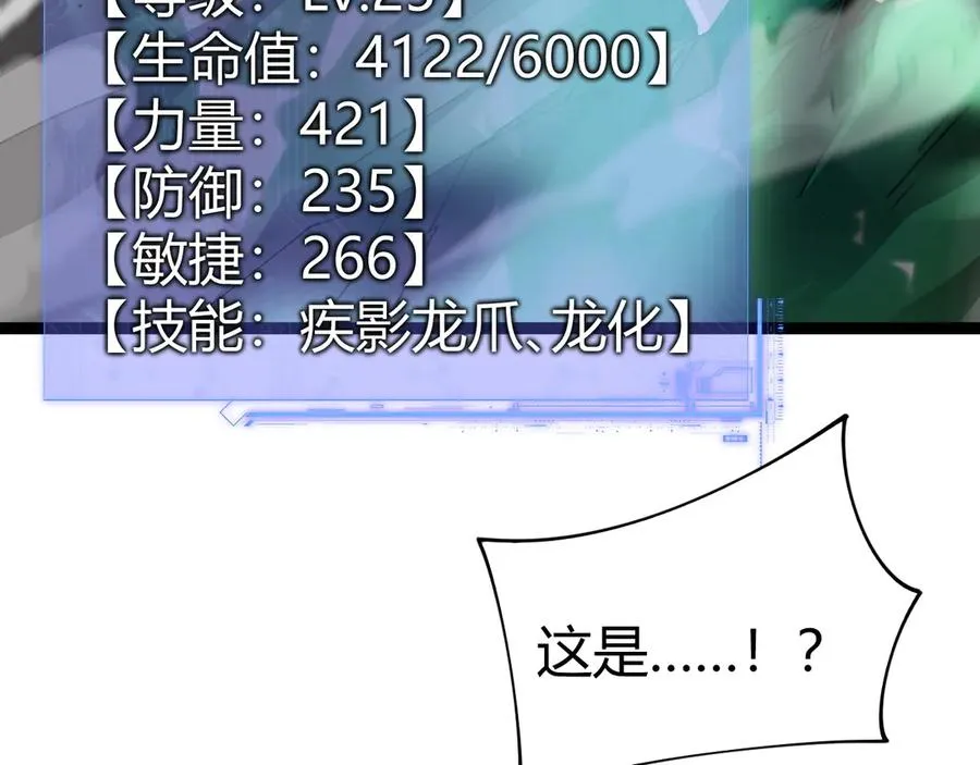 第96话 白泽的目的？ 第135页