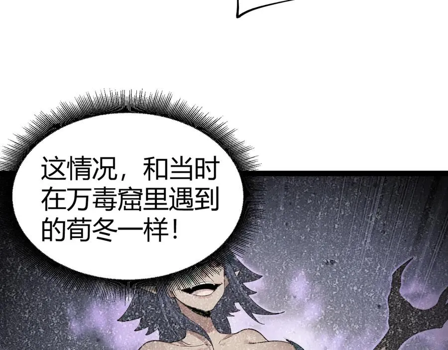 第96话 白泽的目的？ 第136页