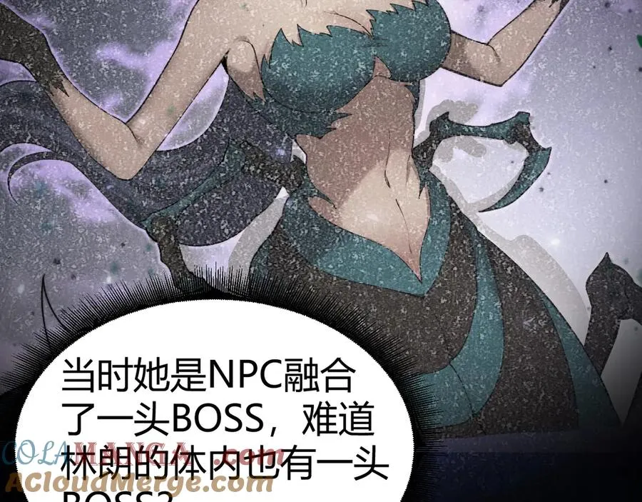 第96话 白泽的目的？ 第137页