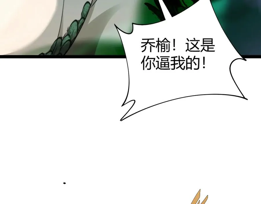 第96话 白泽的目的？ 第142页