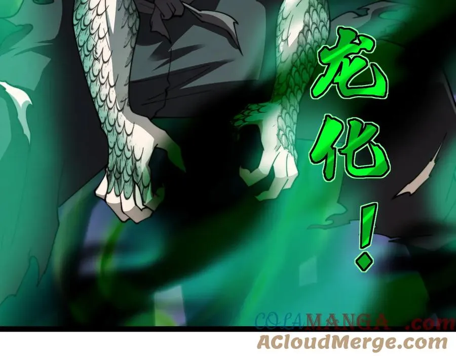 第96话 白泽的目的？ 第145页