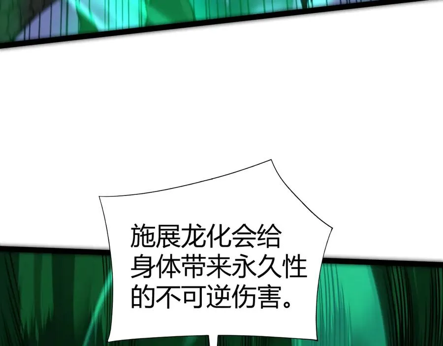 第96话 白泽的目的？ 第150页