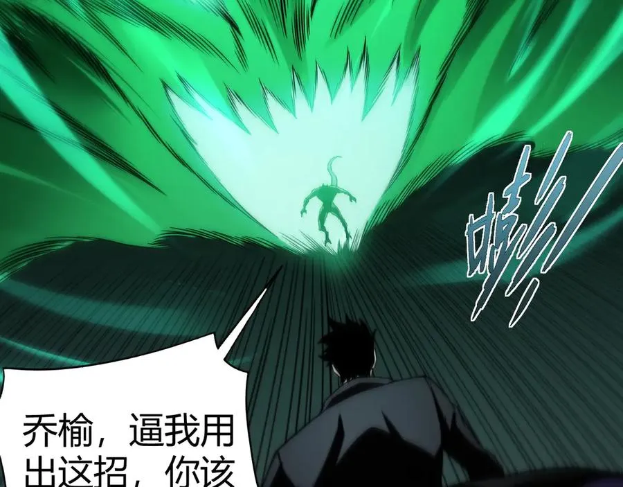 第96话 白泽的目的？ 第152页