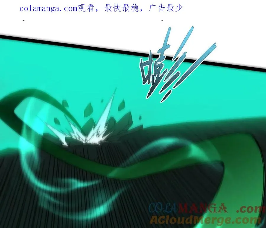 第97话 联合抓捕 第1页