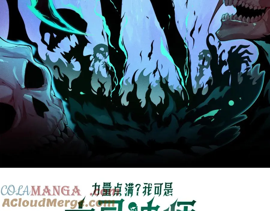 第97话 联合抓捕 第9页