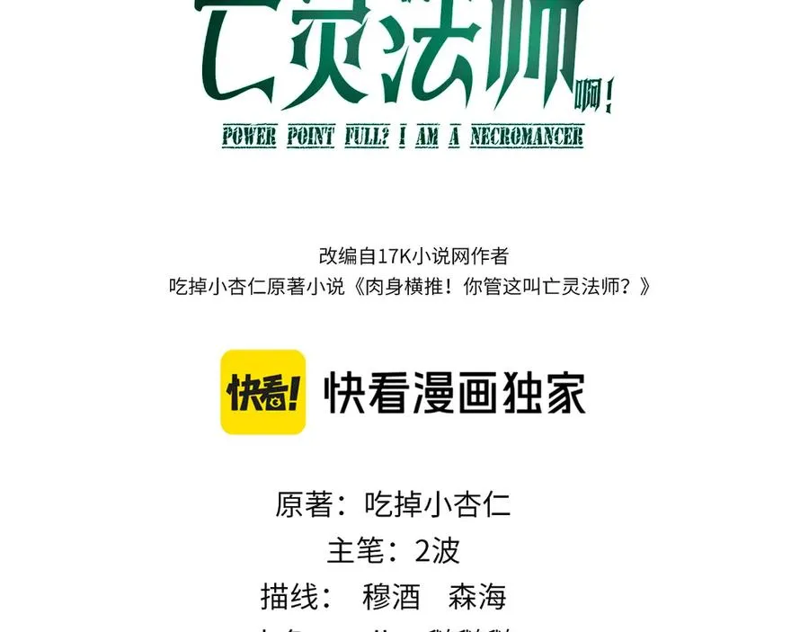 第97话 联合抓捕 第10页