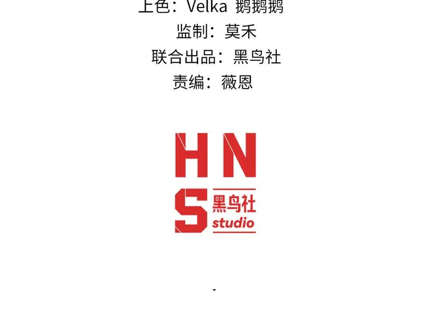 第97话 联合抓捕 第11页