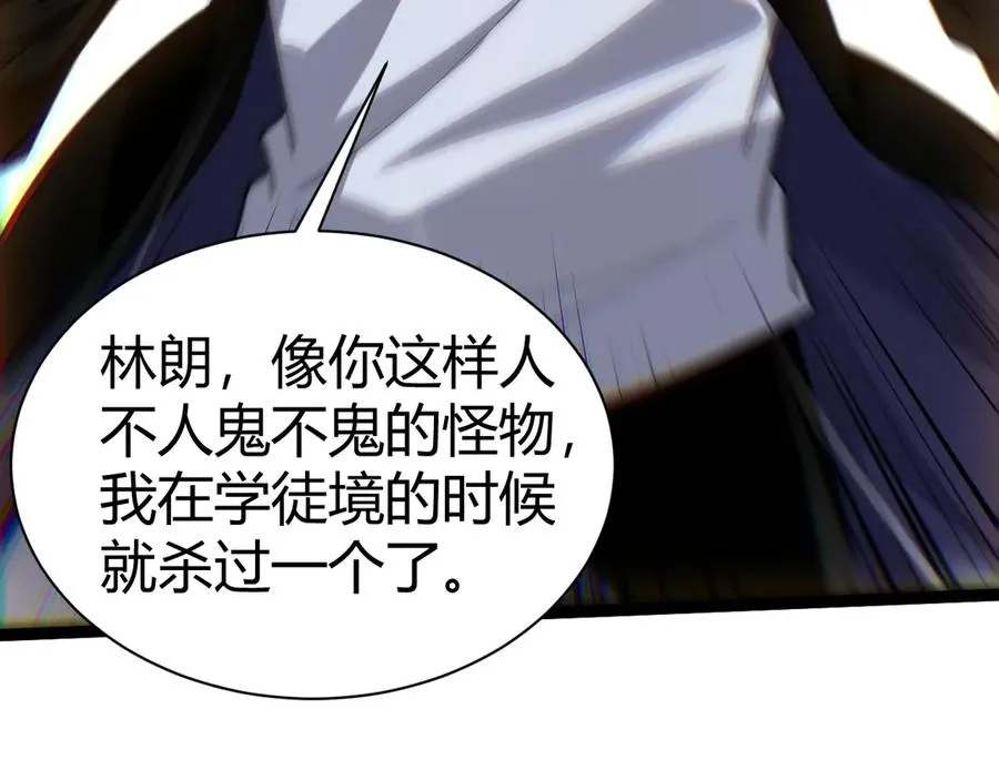 第97话 联合抓捕 第14页