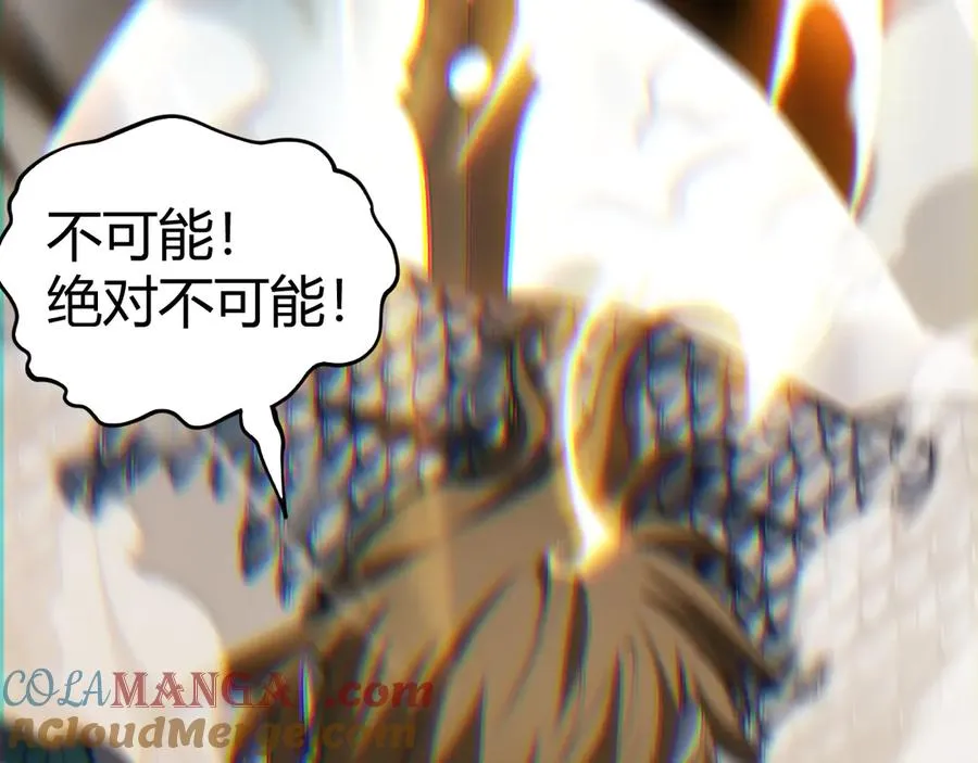 第97话 联合抓捕 第29页