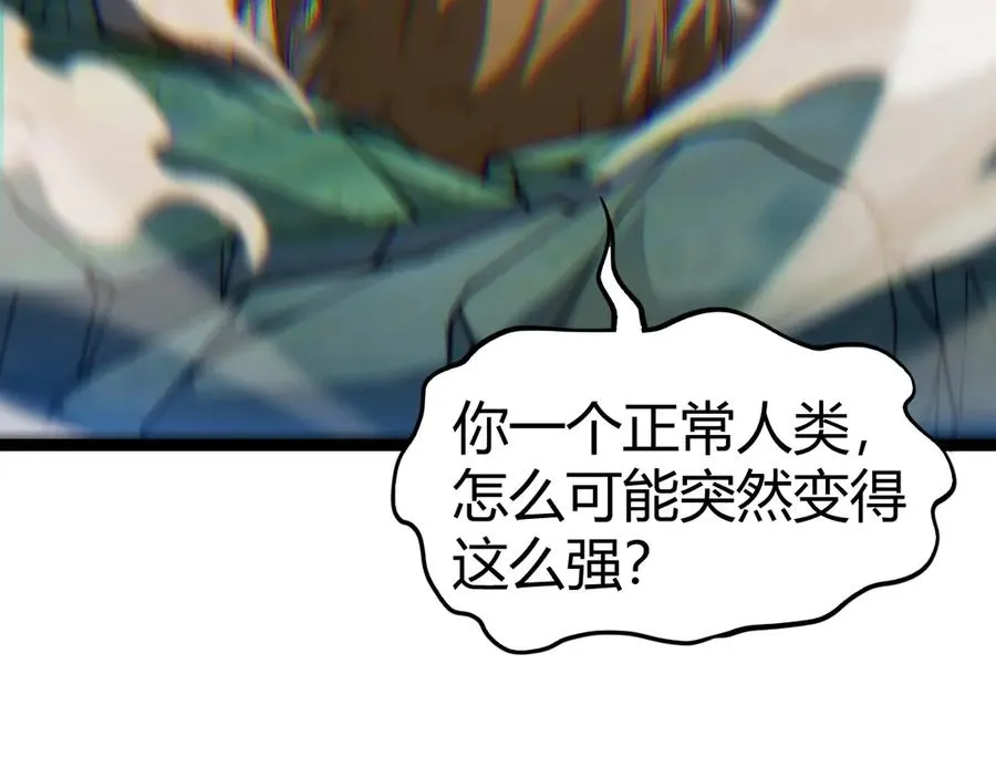 第97话 联合抓捕 第30页