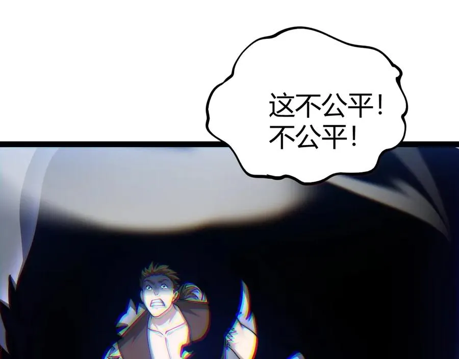 第97话 联合抓捕 第31页