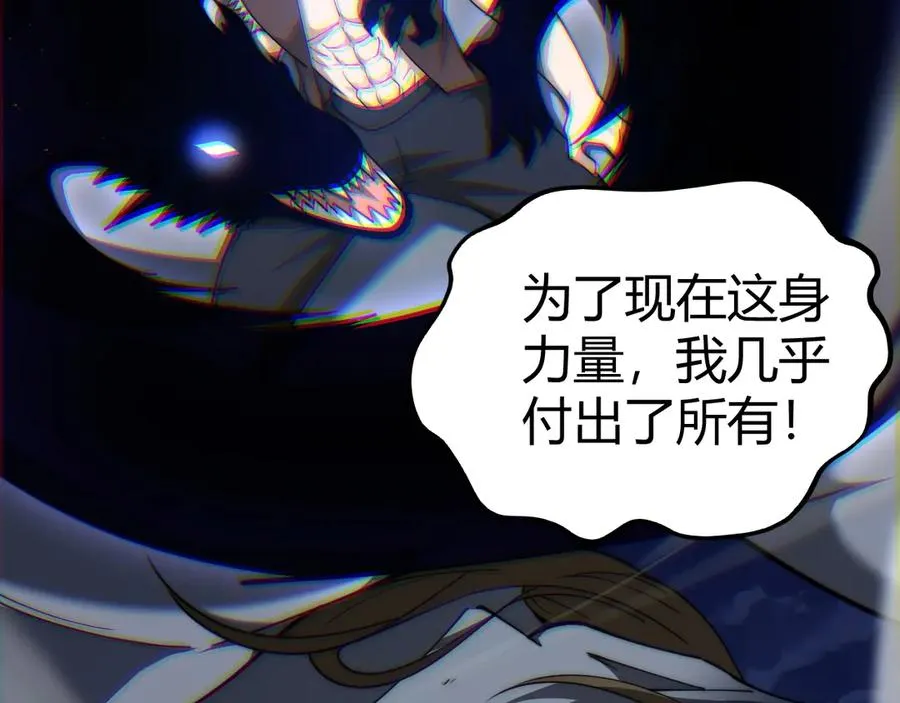 第97话 联合抓捕 第32页