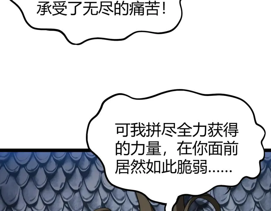 第97话 联合抓捕 第34页