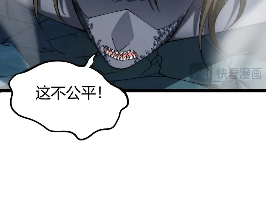 第97话 联合抓捕 第36页