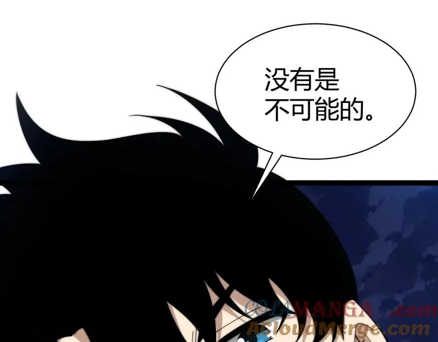 第97话 联合抓捕 第37页
