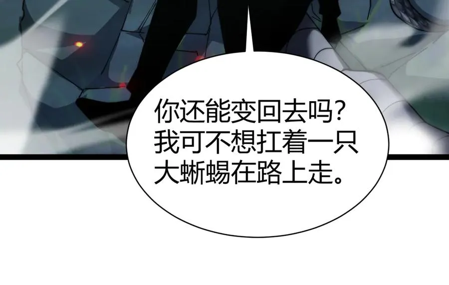 第97话 联合抓捕 第42页