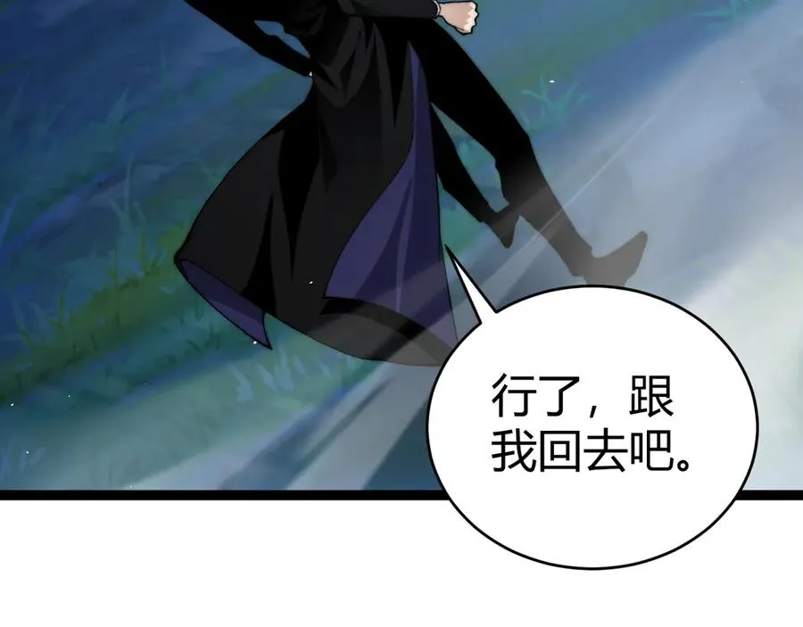 第97话 联合抓捕 第50页