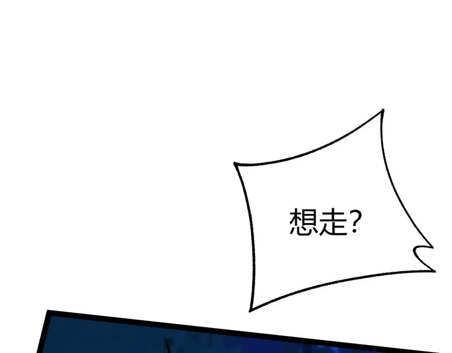 第97话 联合抓捕 第51页