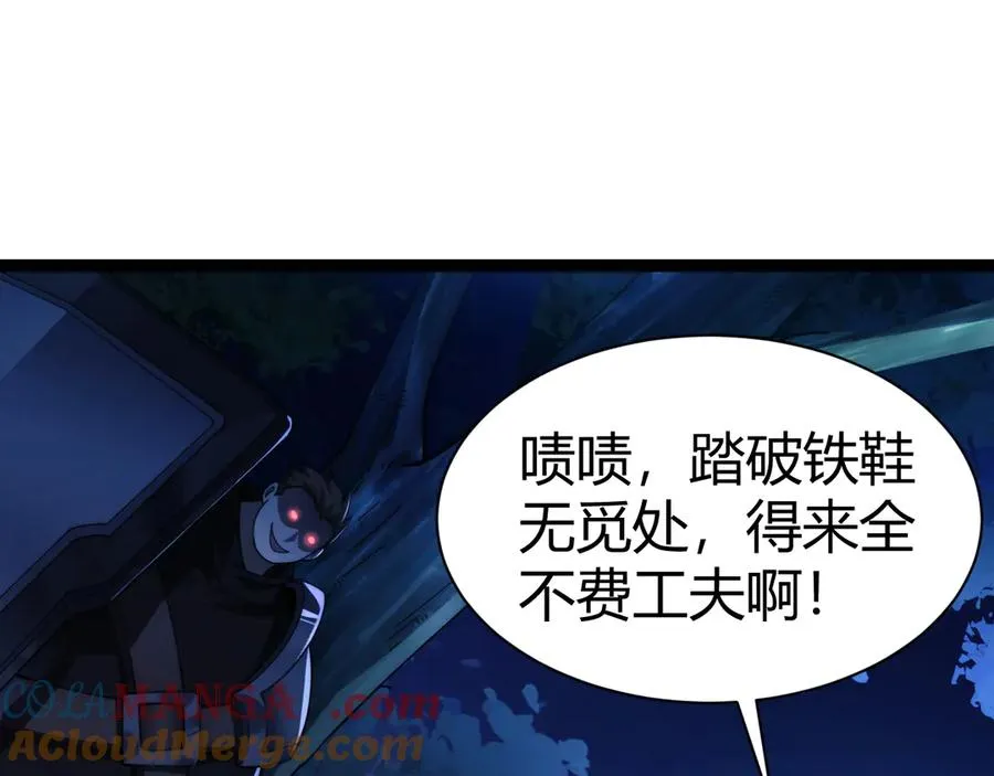 第97话 联合抓捕 第57页