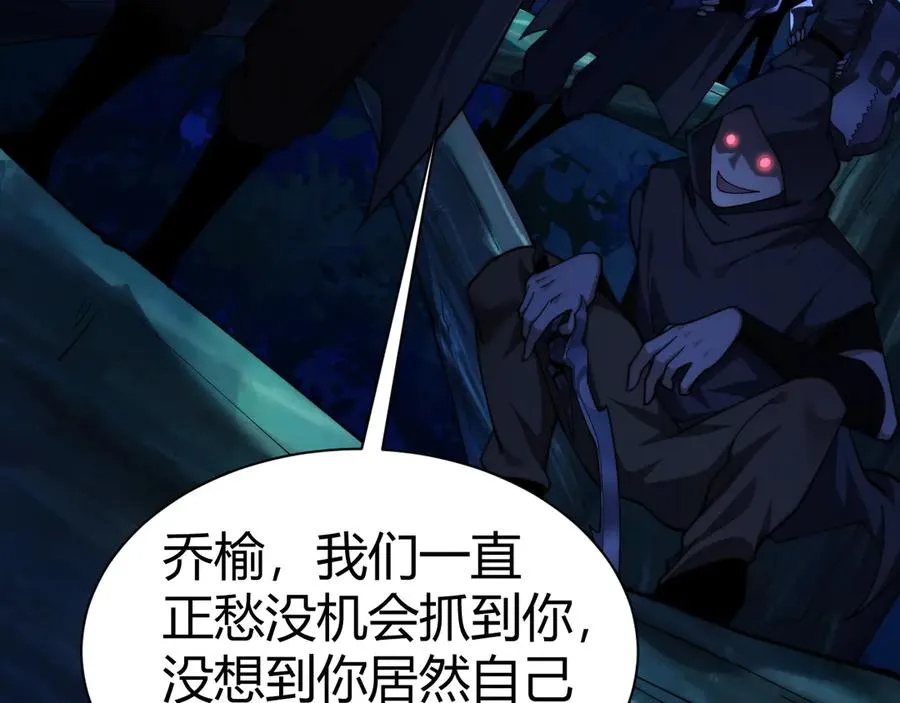 第97话 联合抓捕 第59页