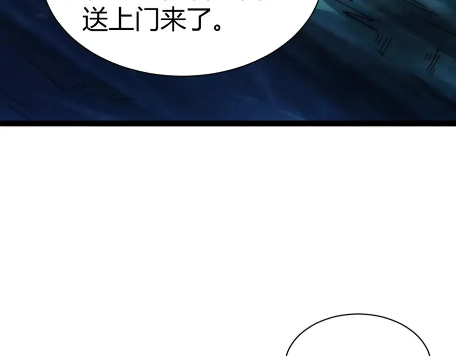 第97话 联合抓捕 第60页