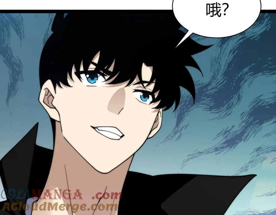 第97话 联合抓捕 第61页