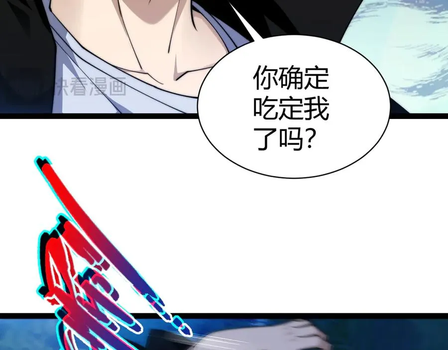 第97话 联合抓捕 第62页