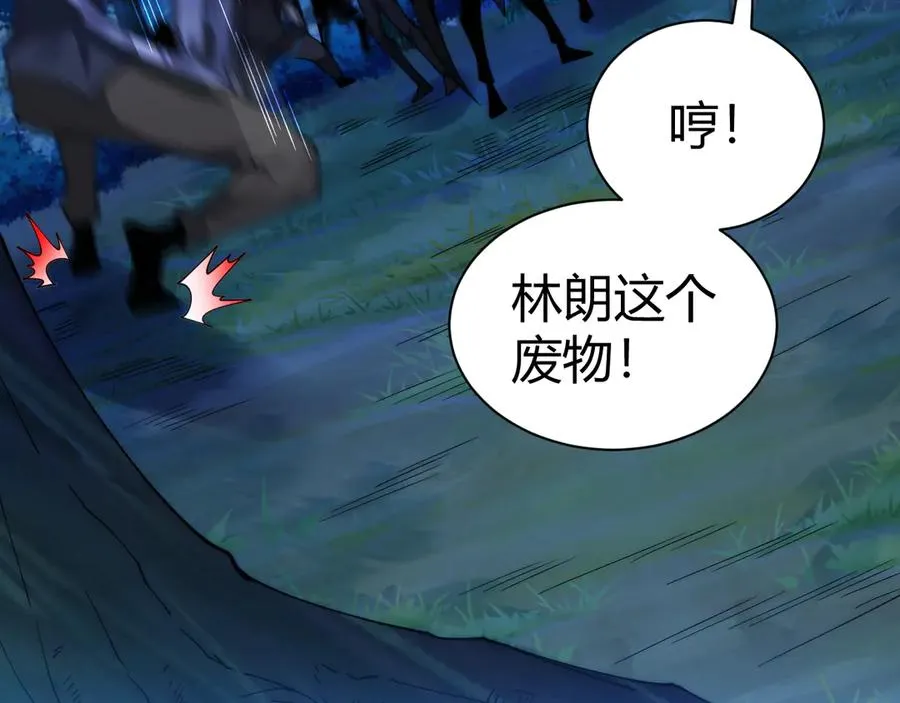 第97话 联合抓捕 第68页