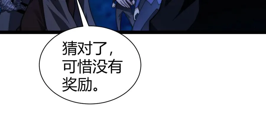第97话 联合抓捕 第71页