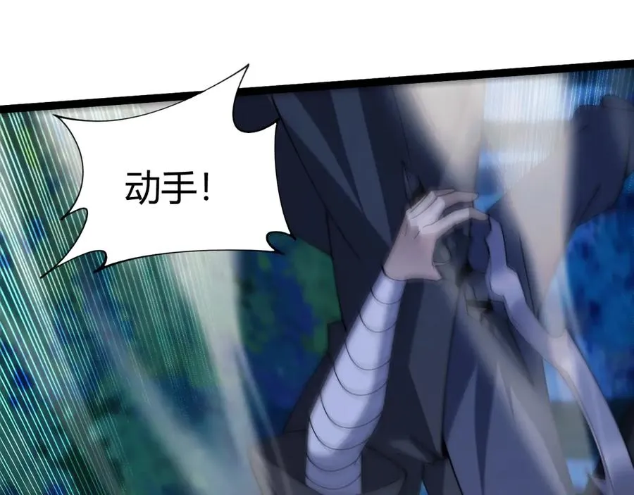 第97话 联合抓捕 第72页