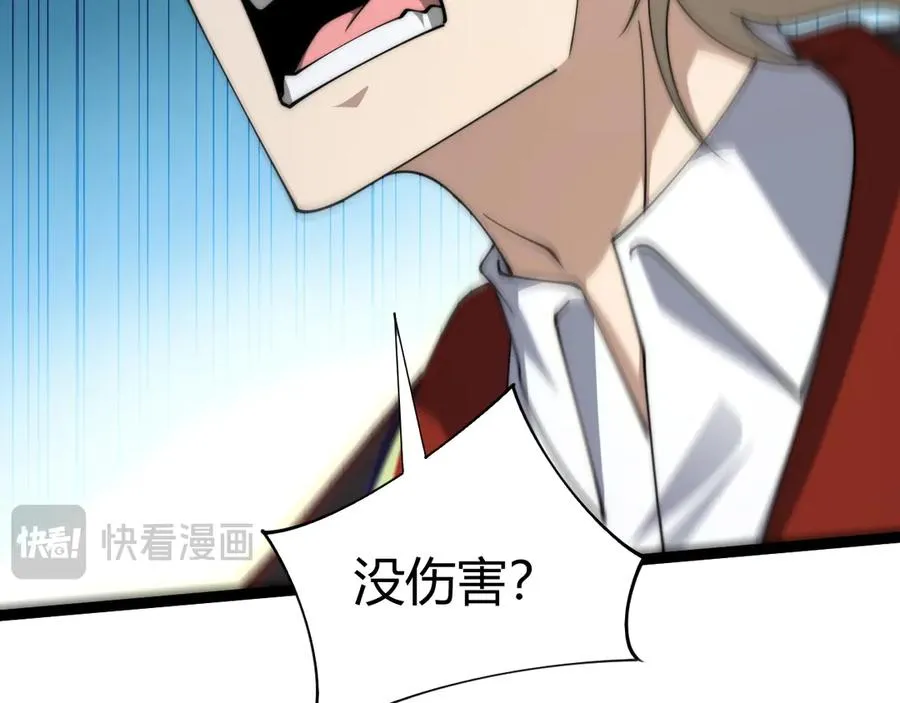 第97话 联合抓捕 第84页