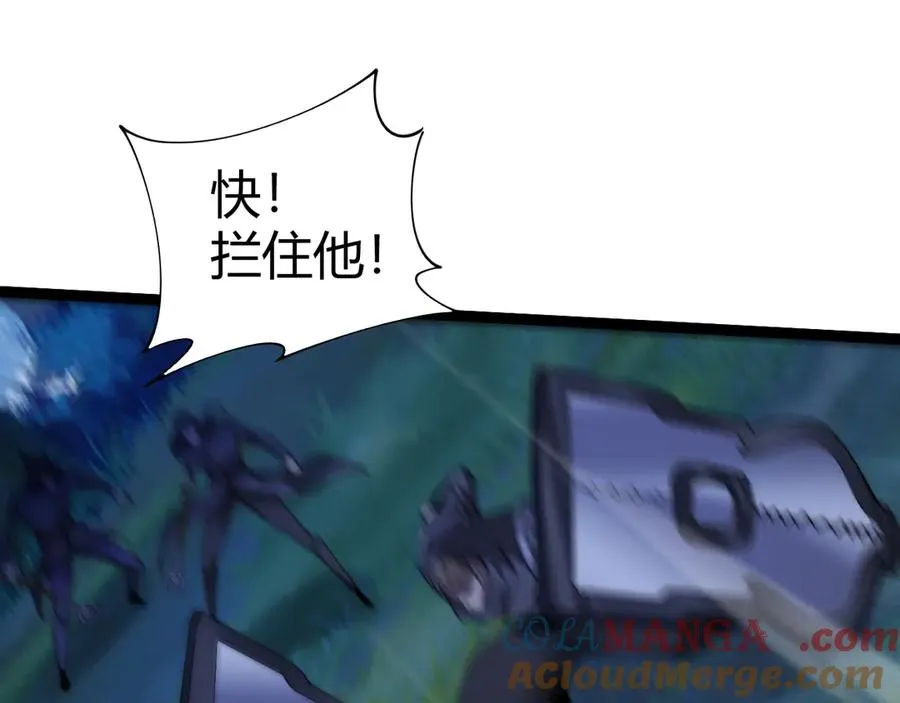 第97话 联合抓捕 第89页