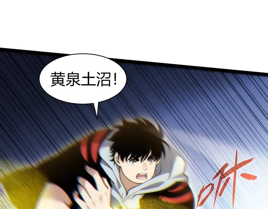 第97话 联合抓捕 第92页